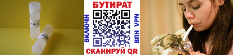 Бутират бутандиол  где купить наркоту  Нижняя Тура 