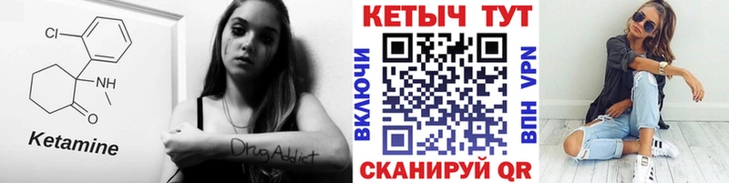 КЕТАМИН VHQ Нижняя Тура