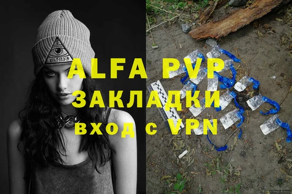 ALPHA PVP Белая Холуница