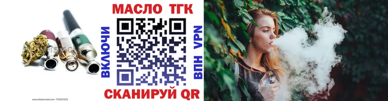 Дистиллят ТГК THC oil  мега вход  Нижняя Тура 